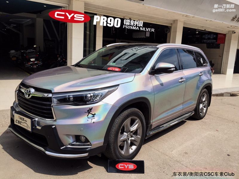 北京豐田漢蘭達 CYS鐳射銀 PR90 汽車改色貼膜