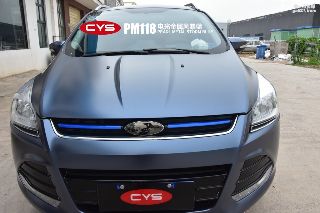 北京福特翼虎 CYS電光金屬風暴藍 PM118 汽車改色貼膜