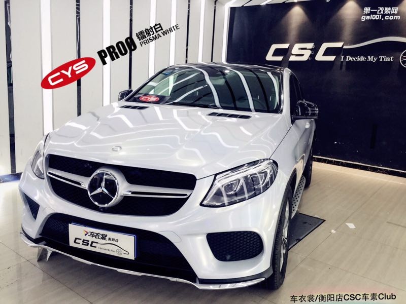 北京奔馳GLE CYS鐳射白 PR00 汽車改色貼膜
