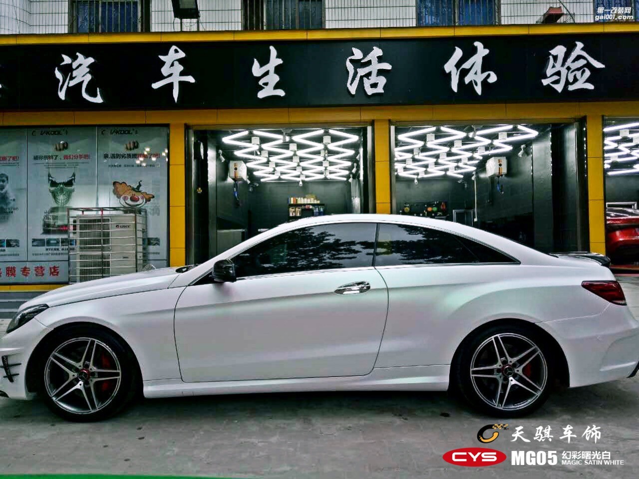北京奔馳E CYS幻彩曙光白 MG05 汽車改色貼膜