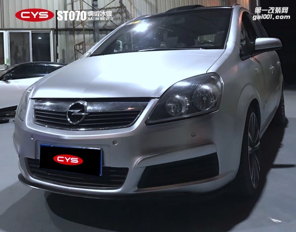 北京賽飛利 CYS綢緞冰銀 ST070 汽車改色貼膜