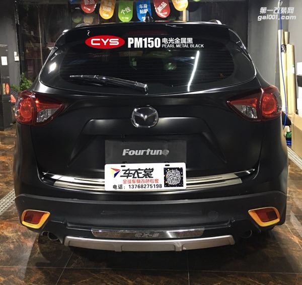 北京馬自達MX-5 CYS電光金屬黑 PM150 汽車改色貼膜