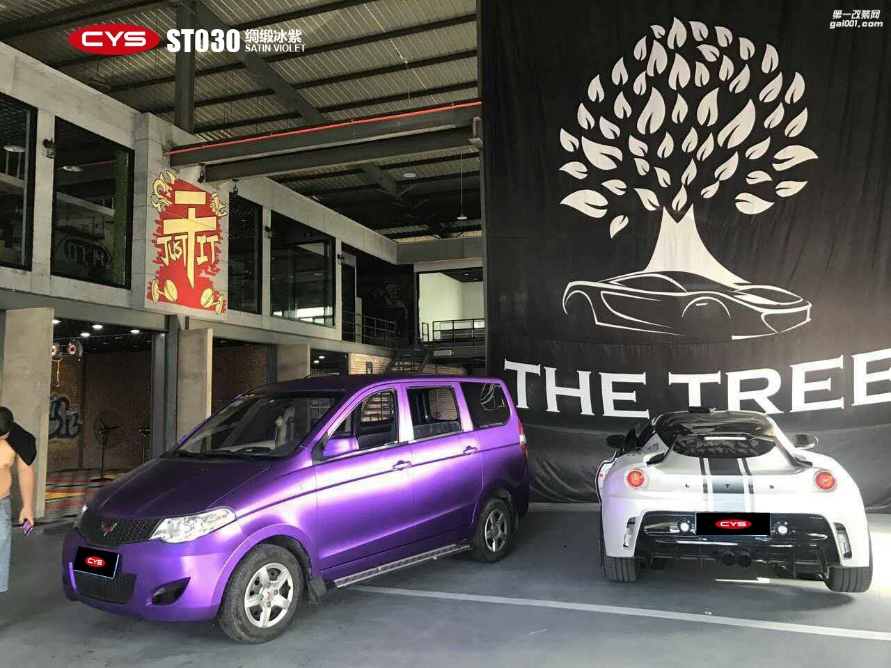 北京五菱宏光 CYS綢緞冰紫 ST030 汽車改色貼膜