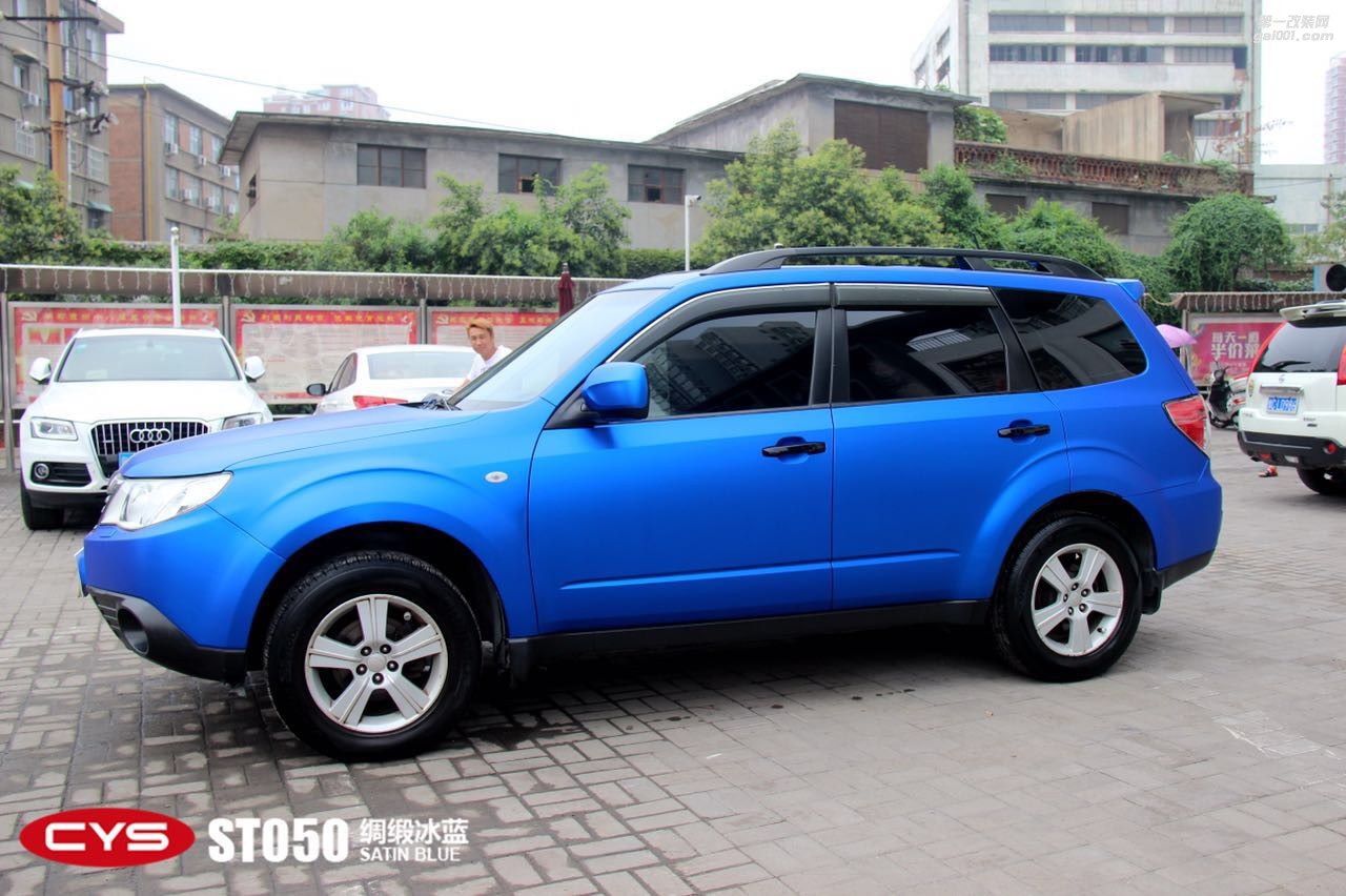 北京斯巴魯森林人 CYS綢緞冰藍(lán) ST05 汽車改色貼膜