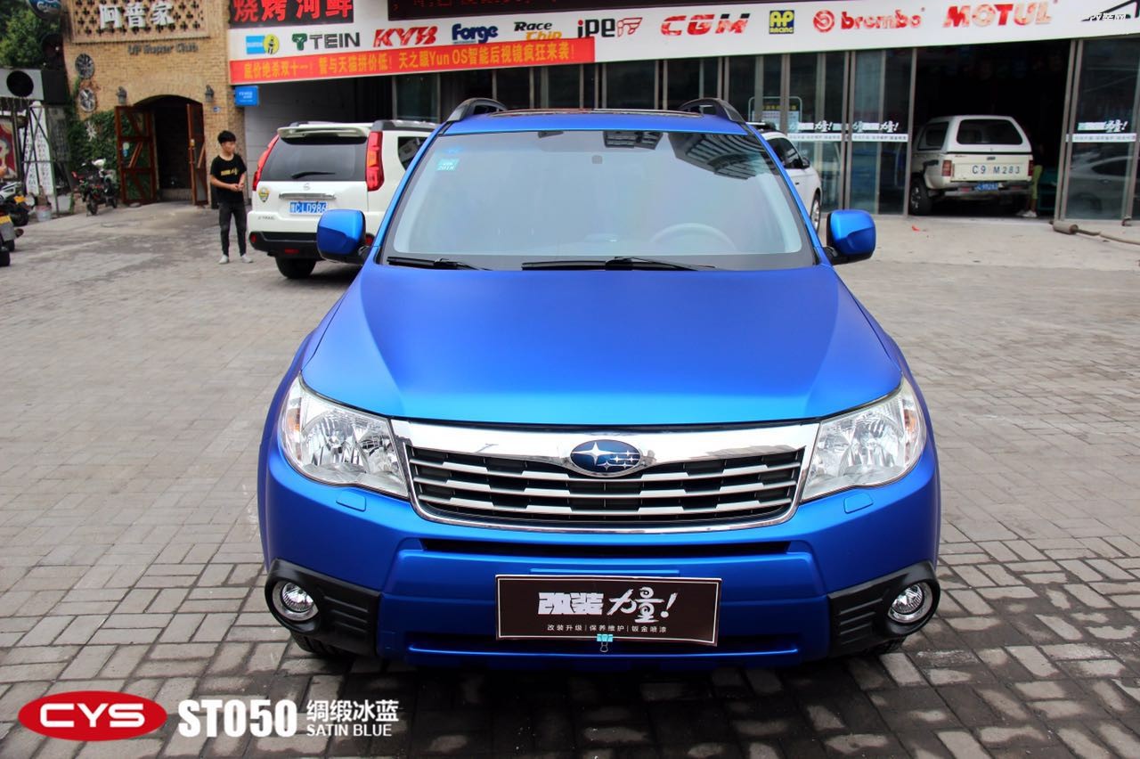 北京斯巴魯森林人 CYS綢緞冰藍(lán) ST05 汽車改色貼膜