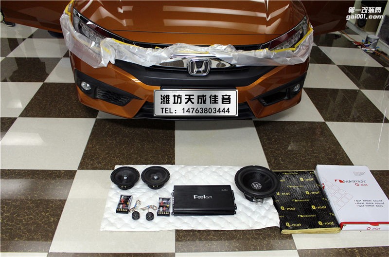 濰坊汽車音響改裝 本田思域音響改裝 濰坊天成佳音