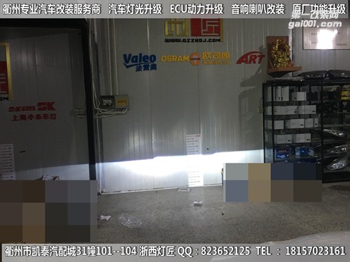 衢州現(xiàn)代索納塔8大燈改裝升級(jí)Q5雙光透鏡 天使眼