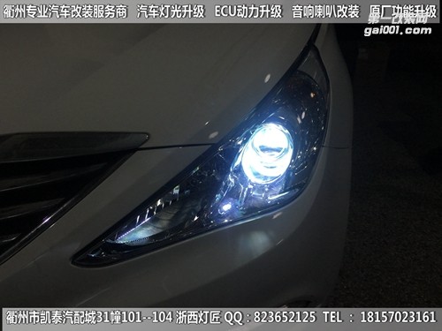 衢州現(xiàn)代索納塔8大燈改裝升級(jí)Q5雙光透鏡 天使眼