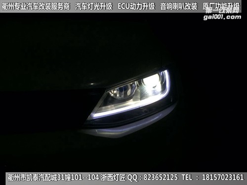 衢州大眾速騰大燈改裝海拉5雙光透鏡 雙色日行燈 跑馬燈