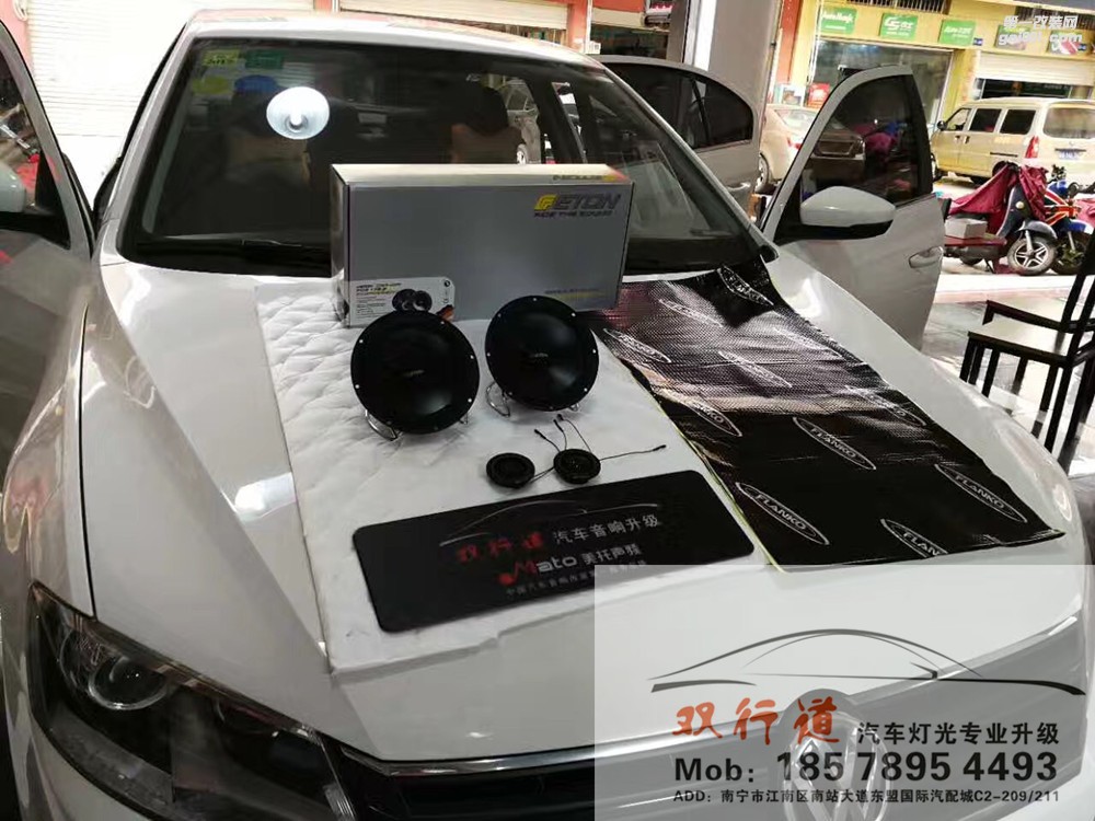 【南寧雙行道車燈】-升級后的音響才讓人沉醉