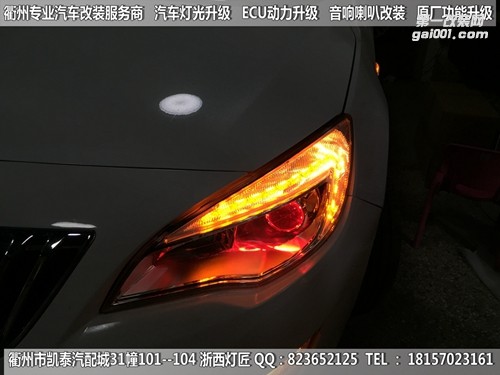 衢州別克英朗XT大燈改裝升級(jí)Q5雙光透鏡 7字LED日行燈 跑馬燈 惡魔眼