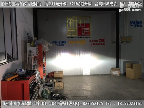 衢州別克英朗XT大燈改裝升級(jí)Q5雙光透鏡 7字LED日行燈 跑馬燈 惡魔眼