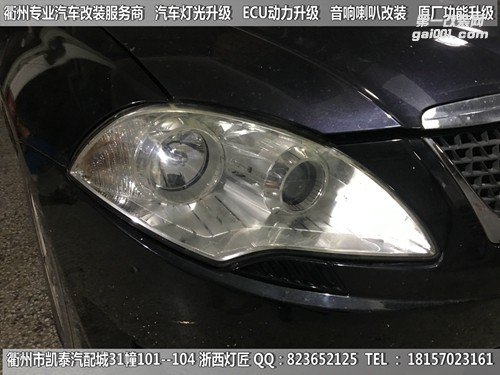 衢州中華駿捷大燈改裝Q5雙光透鏡 惡魔眼