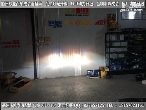 衢州中華駿捷大燈改裝Q5雙光透鏡 惡魔眼