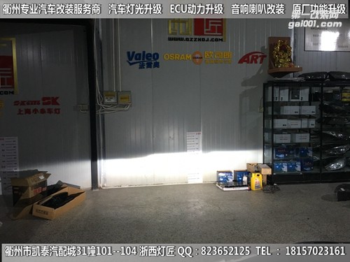 衢州中華駿捷大燈改裝Q5雙光透鏡 惡魔眼