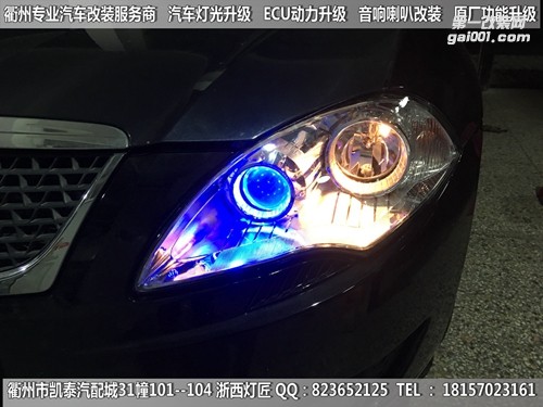 衢州中華駿捷大燈改裝Q5雙光透鏡 惡魔眼