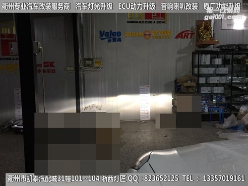 衢州眾泰SR9大燈改裝海拉5雙光透鏡 惡魔眼