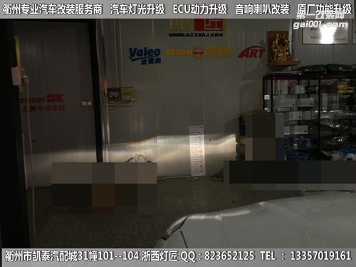 衢州眾泰SR9大燈改裝海拉5雙光透鏡 惡魔眼