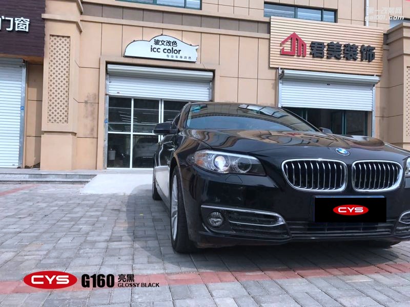 北京寶馬525Li CYS亮黑 G160 汽車改色貼膜