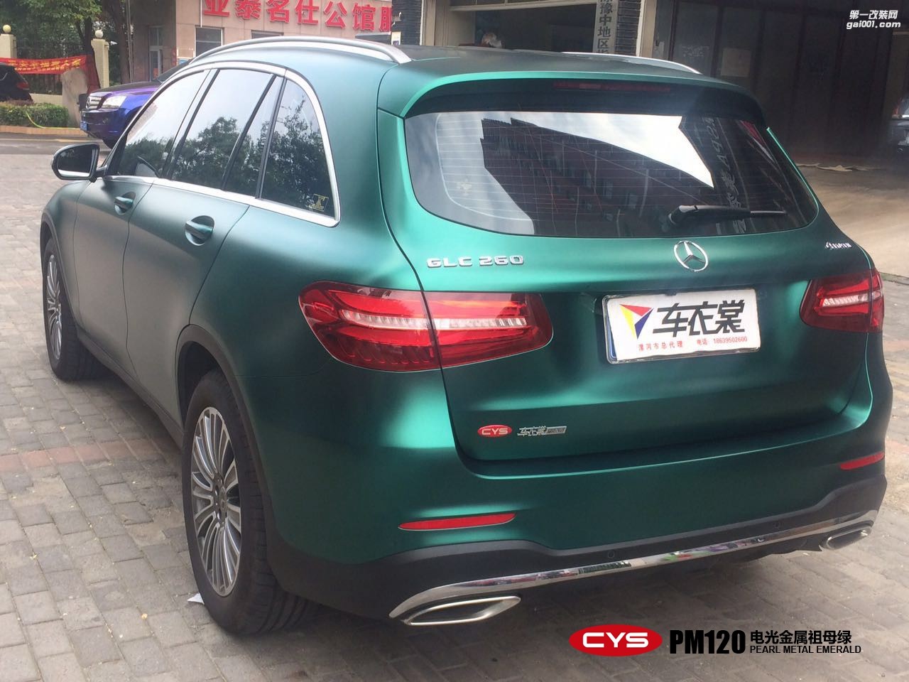 北京奔馳GLC200 CYS電光金屬祖母綠 PM120 汽車改色貼膜