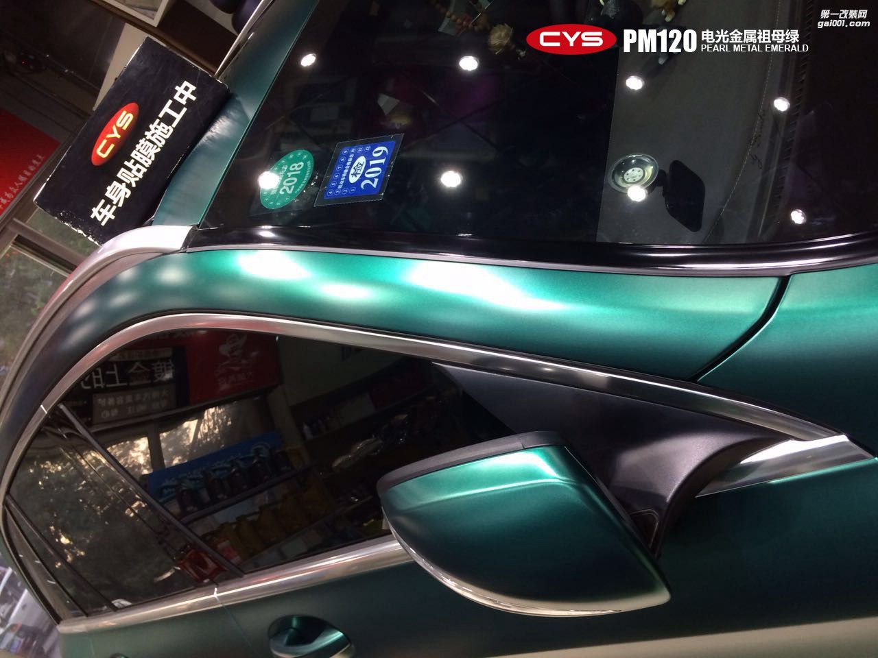 北京奔馳GLC200 CYS電光金屬祖母綠 PM120 汽車改色貼膜