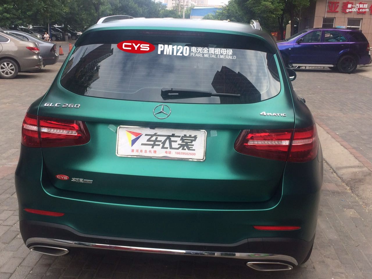 北京奔馳GLC200 CYS電光金屬祖母綠 PM120 汽車改色貼膜