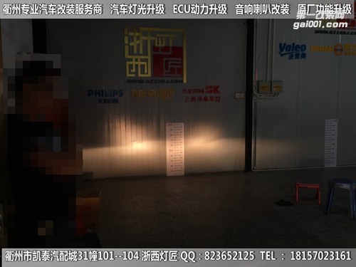 衢州起亞K3大燈改裝Q5雙光透鏡