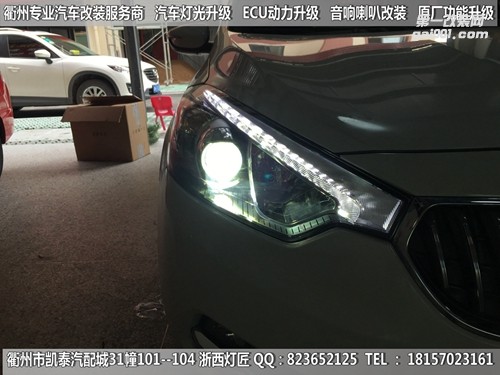 衢州起亞K3大燈改裝Q5雙光透鏡