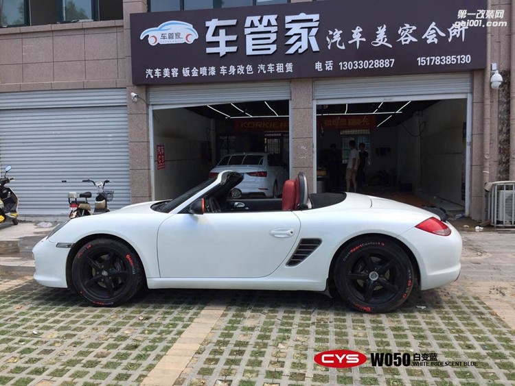 北京保时捷Boxster CYS白变蓝 W050 汽车改色贴膜