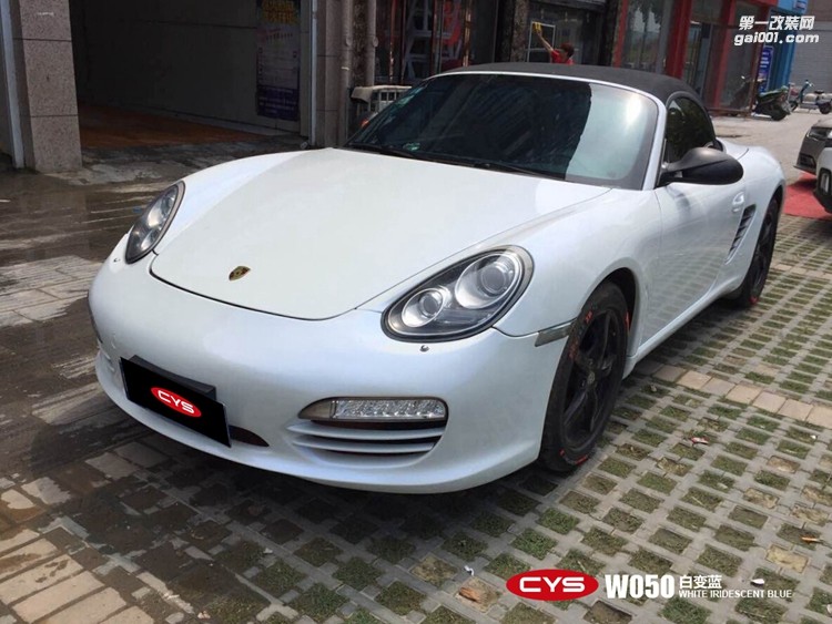 北京保时捷Boxster CYS白变蓝 W050 汽车改色贴膜