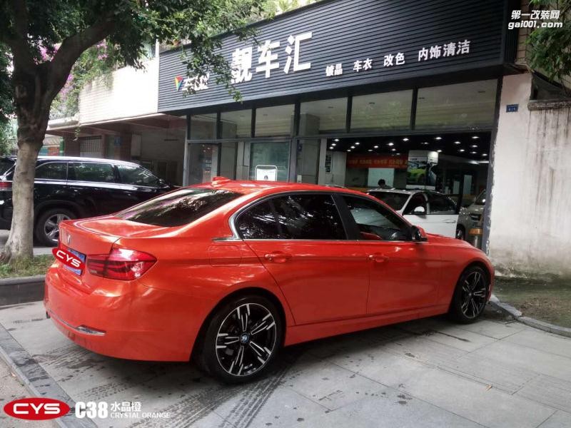 北京寶馬320Li CYS水晶橙 C38 汽車改色貼膜