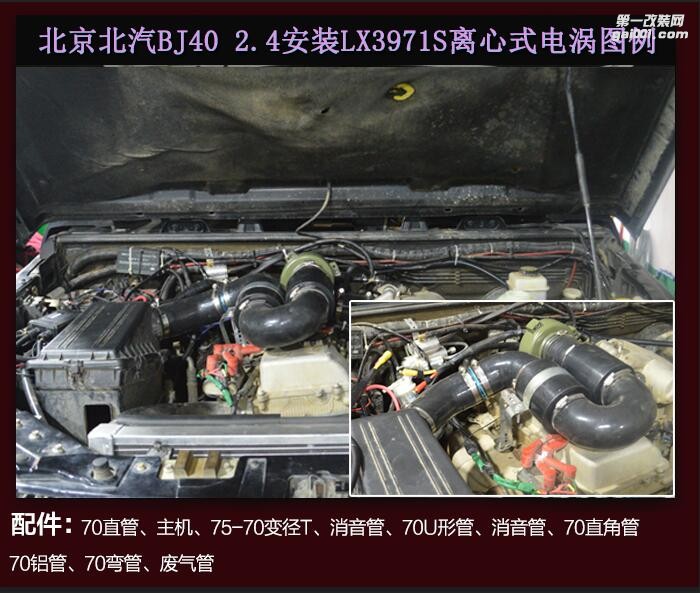 北京北汽BJ40 提升动力节油改装汽车配件 键程离心式涡轮增压器LX3971S大功率水冷型