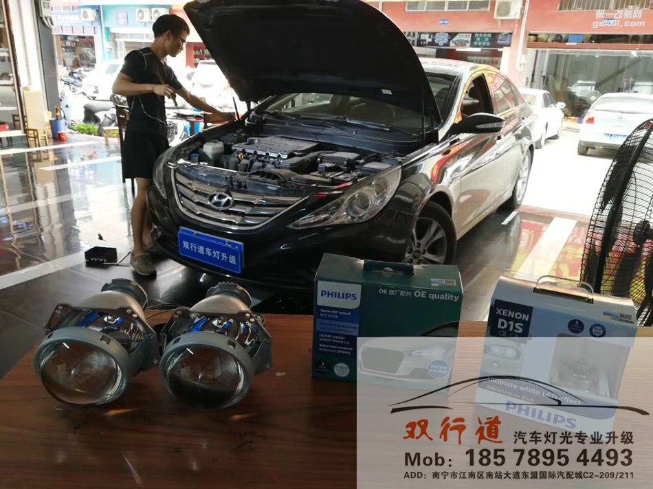 【南寧雙行道車燈】-索納塔8的完美定制車燈