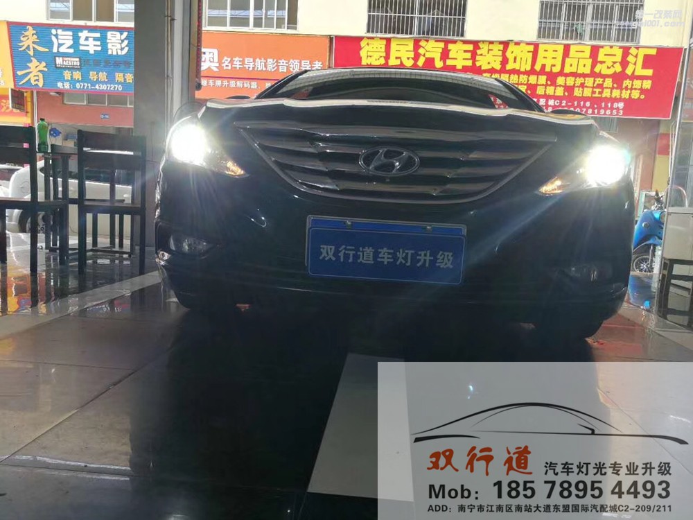 【南寧雙行道車燈】-索納塔8的完美定制車燈