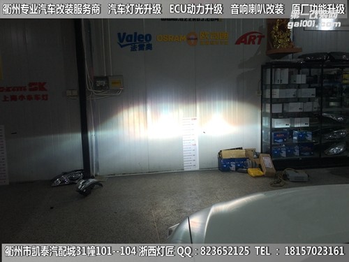 衢州尼桑奇駿大燈改裝升級海拉5雙光透鏡