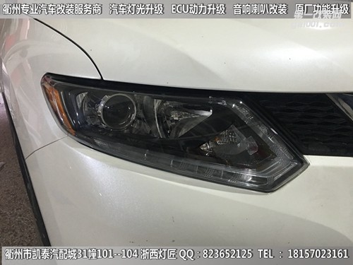 衢州尼桑奇駿大燈改裝升級海拉5雙光透鏡