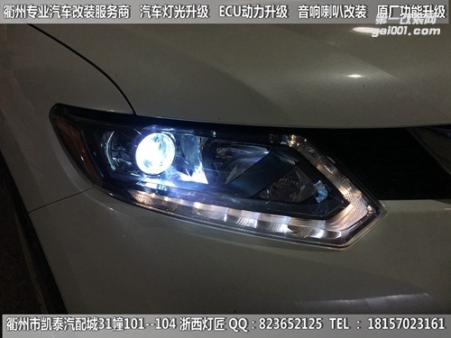 衢州尼桑奇駿大燈改裝升級海拉5雙光透鏡
