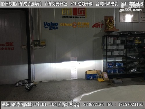 衢州尼桑奇駿大燈改裝升級海拉5雙光透鏡