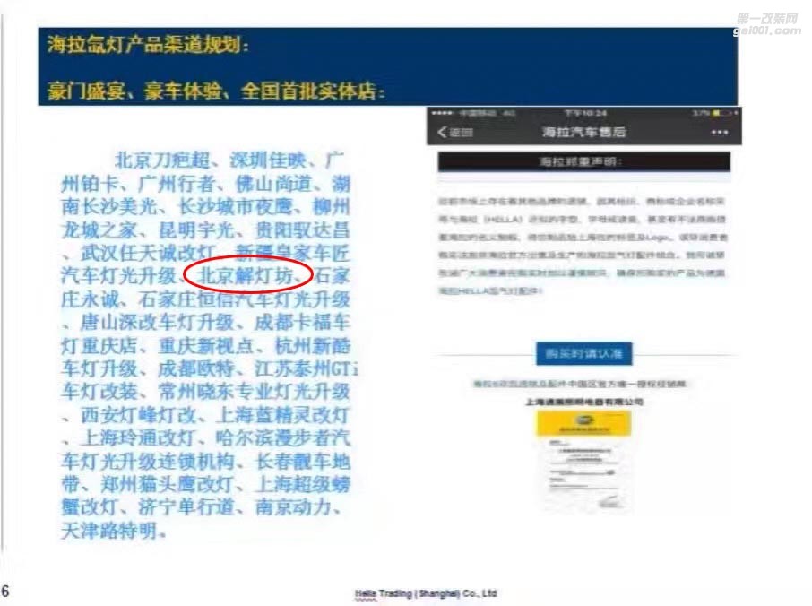 北京改燈店解燈坊榮威550升級海拉5透鏡案例