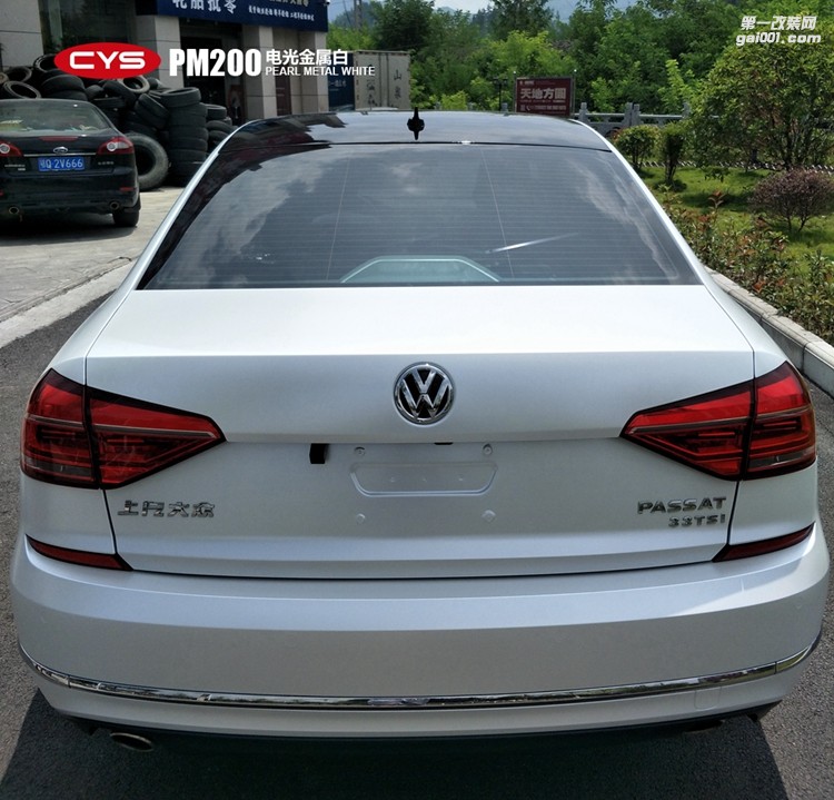 北京大眾帕薩特 CYS電光金屬白 PM200 汽車(chē)改色貼膜