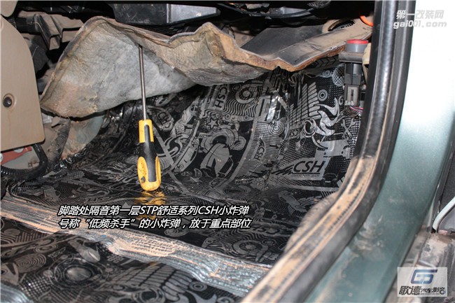 武漢全車隔音降噪專家 福特翼虎施工STP進口隔音