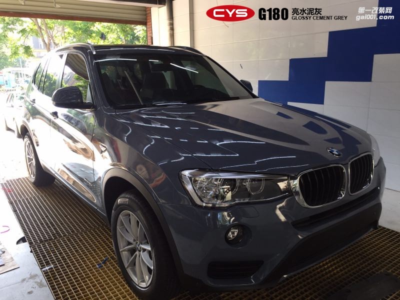 北京寶馬X3 CYS亮水泥灰 G180 汽車改色貼膜