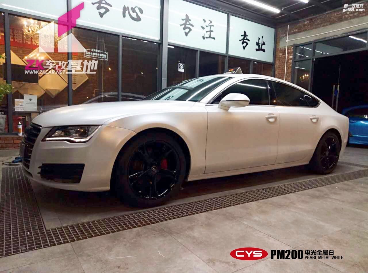 北京奧迪A7 CYS電光金屬白 PM200 汽車改色貼膜