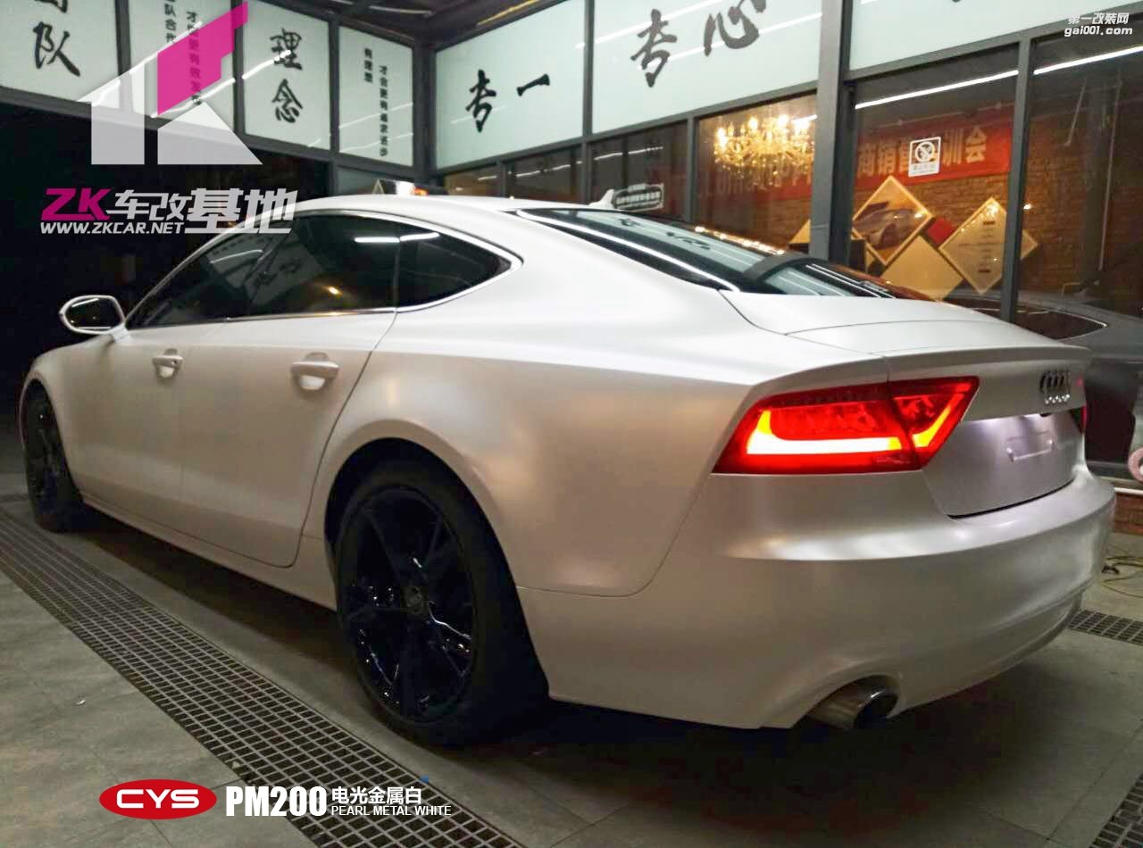 北京奧迪A7 CYS電光金屬白 PM200 汽車改色貼膜