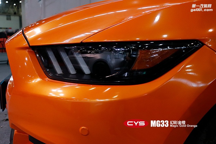 北京福特野馬 CYS幻彩金橙 MG33 汽車改色貼膜