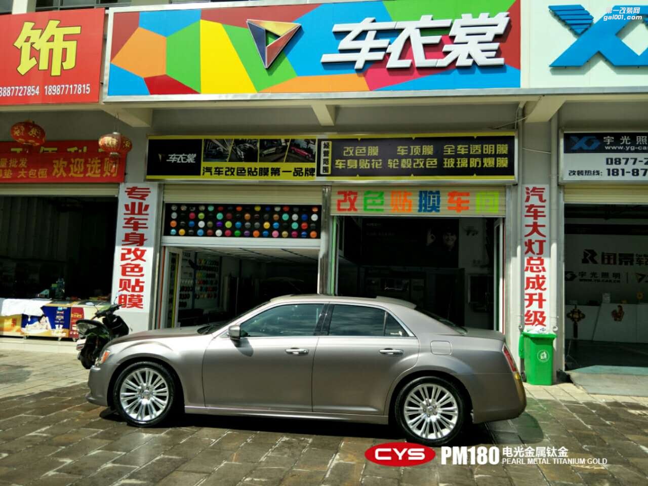 北京克萊斯勒300C CYS電光金屬鈦金 PM180 汽車改色貼膜
