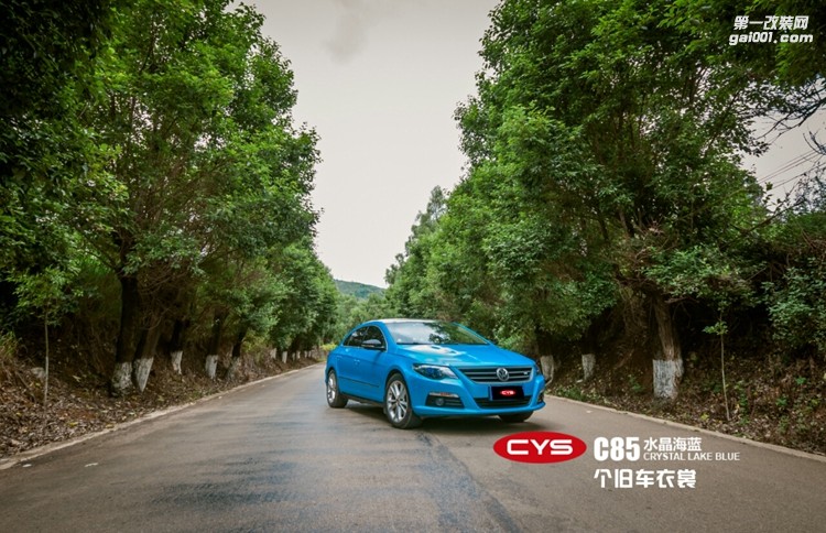 北京大眾CC CYS水晶海藍 C85 汽車改色貼膜