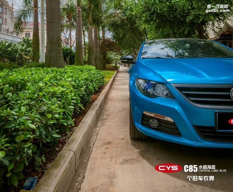 北京大眾CC CYS水晶海藍 C85 汽車改色貼膜
