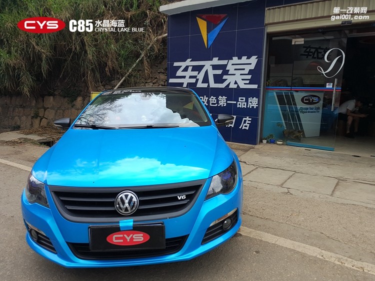 北京大眾CC CYS水晶海藍 C85 汽車改色貼膜