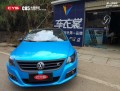 大众CC CYS水晶海蓝 C85 汽车改色贴膜 18611722254 (2)